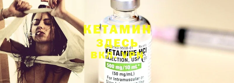 нарко площадка формула  купить  сайты  Валдай  КЕТАМИН ketamine 